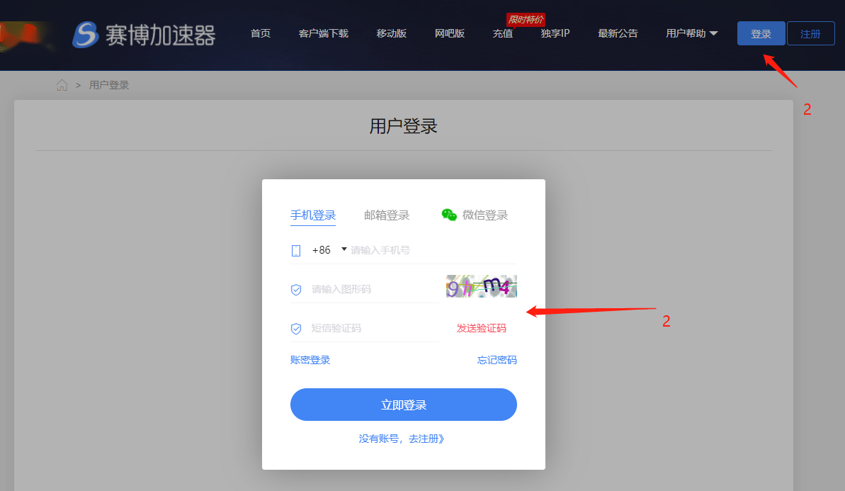 賽博加速器CDK卡密免費(fèi)領(lǐng)-賽博7天加速時(shí)長(zhǎng)口令兌換碼