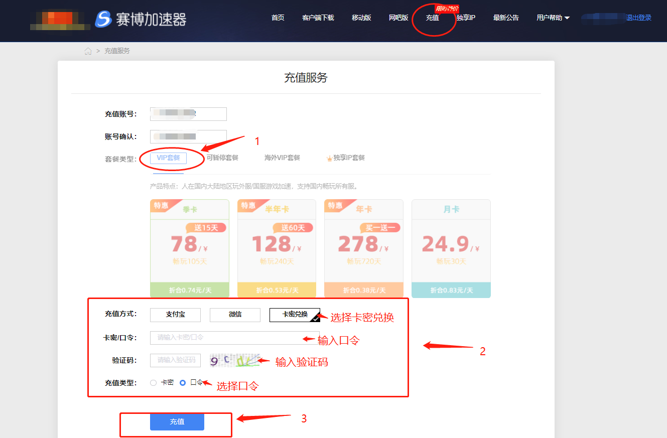賽博加速器CDK卡密免費(fèi)領(lǐng)-賽博7天加速時(shí)長(zhǎng)口令兌換碼