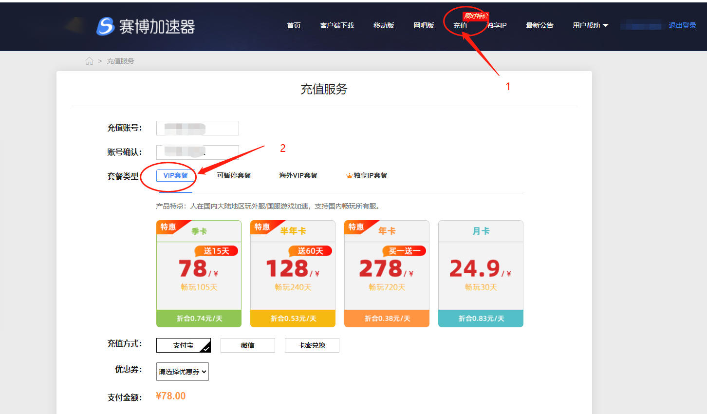 賽博加速器CDK卡密免費(fèi)領(lǐng)-賽博7天加速時(shí)長(zhǎng)口令兌換碼