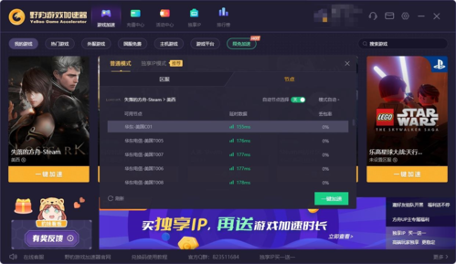 野豹游戲加速器頁(yè)面圖2