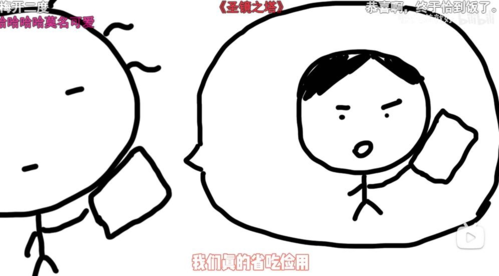 圣境之塔工作人員自嘲窮視頻圖