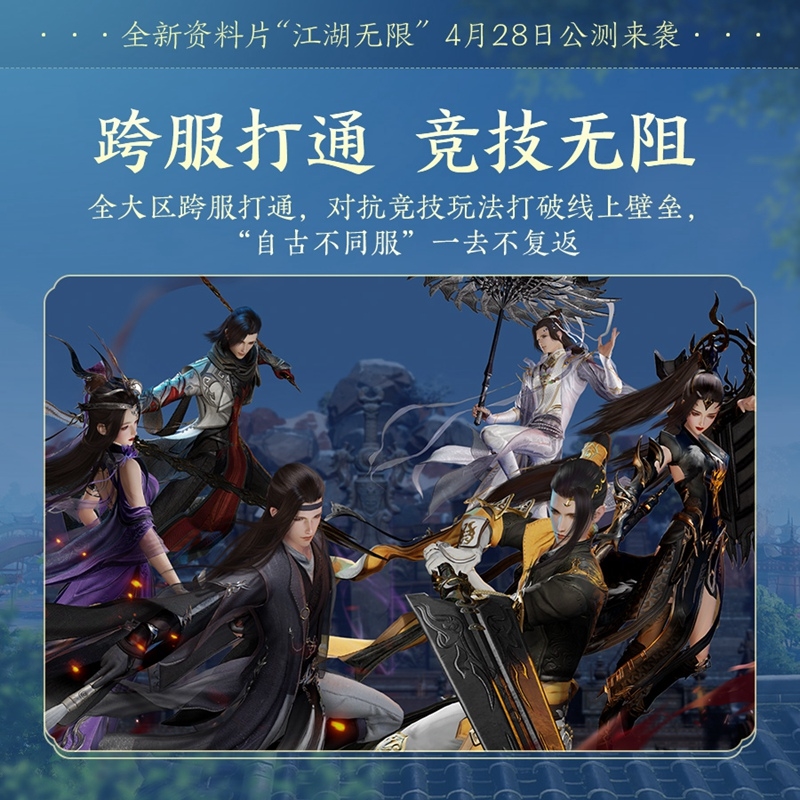 劍網(wǎng)三跨服數(shù)據(jù)互通