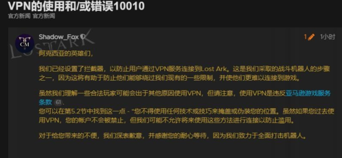失落的方舟官方通告圖