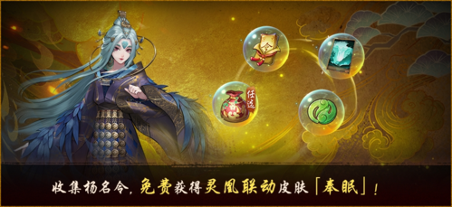 神都夜行錄嘉獎令活動獎勵圖
