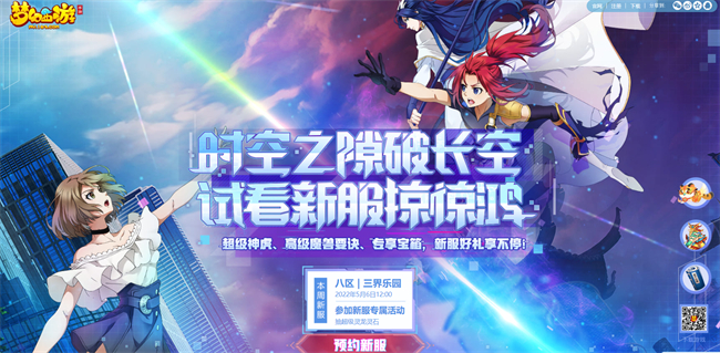 庭院雅事之趣，《夢幻西游》手游推出全新系列“畫”主題家具！