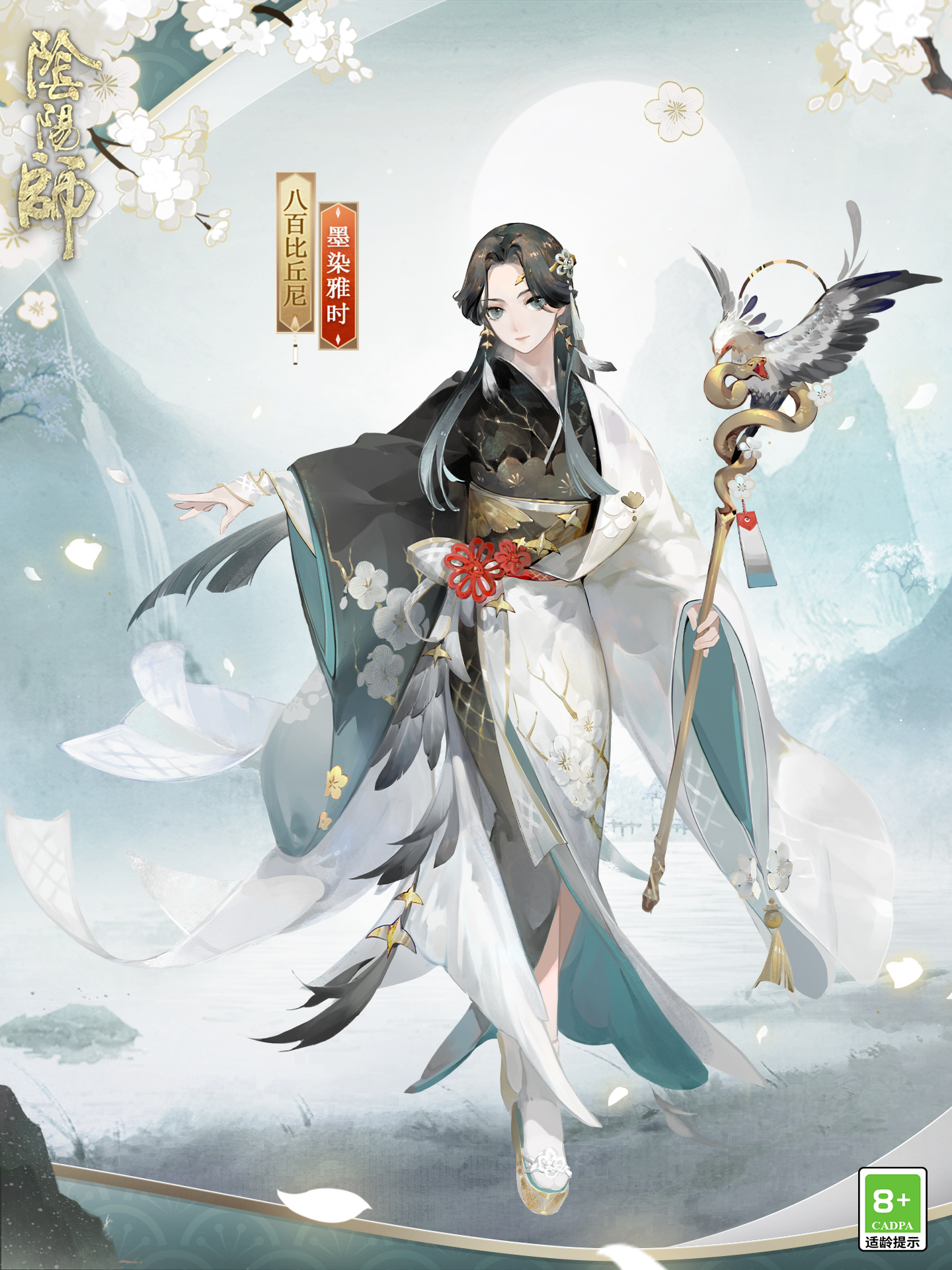 墨染芳華，雅時(shí)再敘《陰陽(yáng)師》八百比丘尼新皮膚上線
