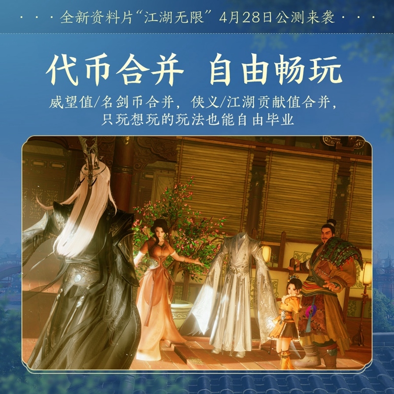 劍網(wǎng)三代幣合并