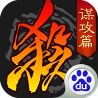三國(guó)殺