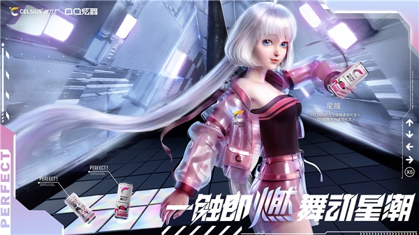 官宣虛擬代言人星瞳 CELSIUS燃力士攜手QQ炫舞探索價值新主張