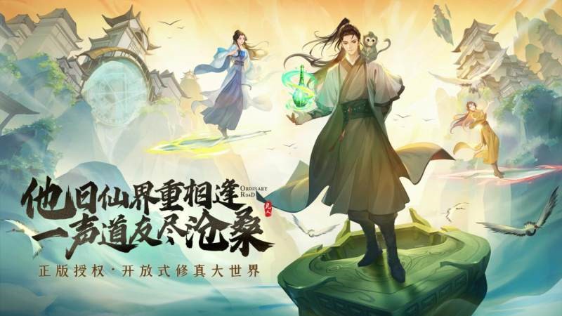 MMO品類再現(xiàn)“革新者”?這款修仙經(jīng)典IP產(chǎn)品在嘗試破局