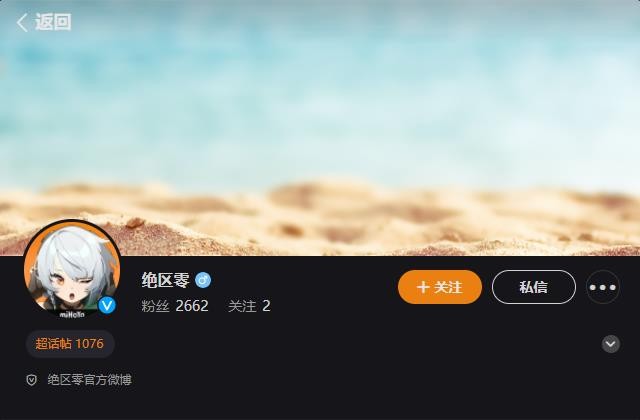 米哈游新作絕區(qū)零相關(guān)官方賬號(hào)正式上線