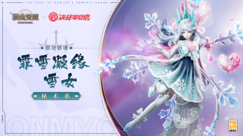 獵魂覺醒×決戰(zhàn)！平安京雪女界面