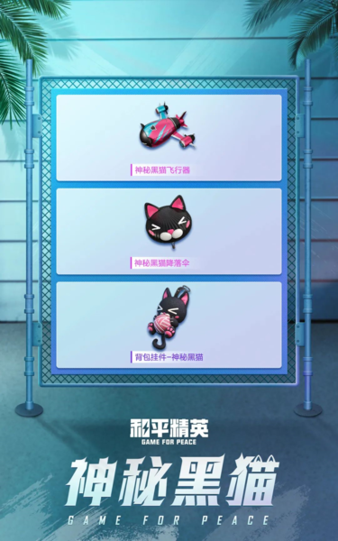 和平精英圖片17
