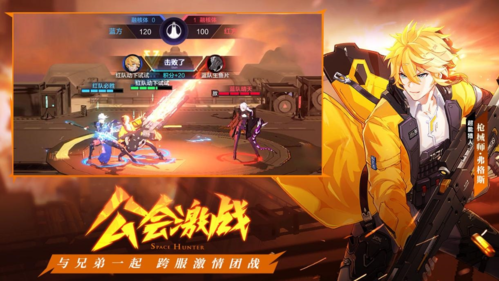 時空獵人3公會激戰(zhàn)宣傳圖