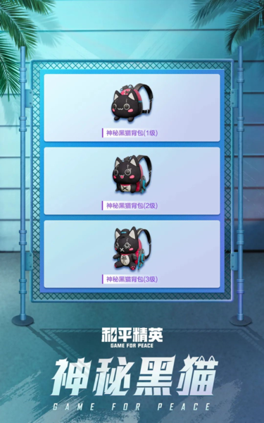 和平精英圖片18