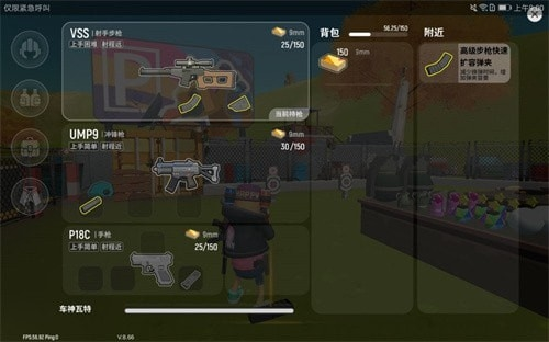 香腸派對(duì)VSS、UMP9、P18C槍械圖