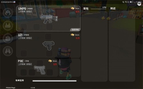 香腸派對(duì)UMP9、UZI、P18C槍械圖