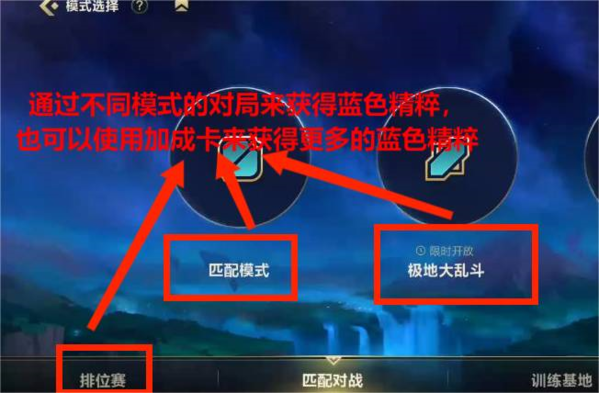 英雄聯(lián)盟手游圖片3