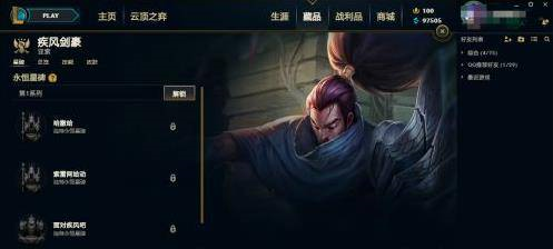 英雄聯(lián)盟手游圖片3