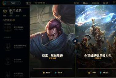 英雄聯(lián)盟手游圖片5
