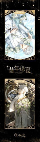 光與夜之戀光影畫面