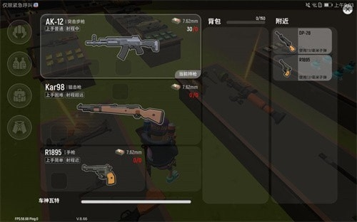 香腸派對(duì)AK-12、Kar98、R1895槍械圖