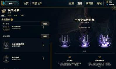 英雄聯(lián)盟手游圖片4