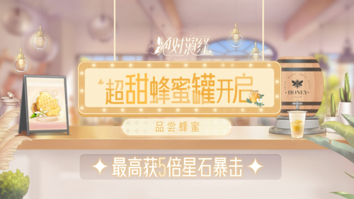 絕對演繹充值返利活動畫面
