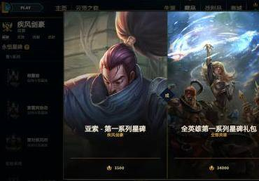 英雄聯(lián)盟手游圖片6