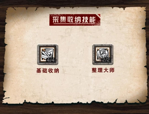 明日之后圖片1