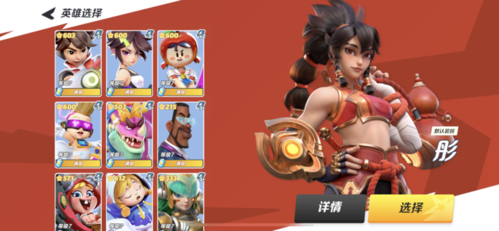 派對(duì)之星英雄選擇畫面