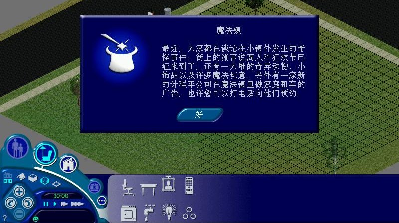 模擬人生