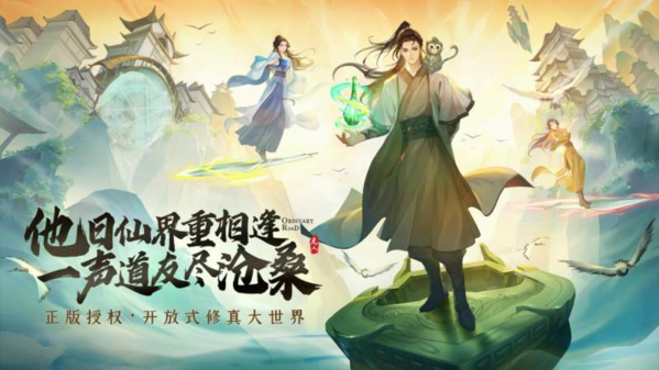 凡人修仙傳:人界篇圖片1
