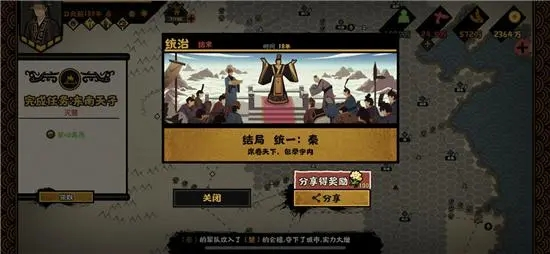 無悔華夏秦楚漢怎么過2