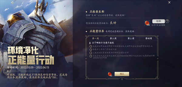 英雄聯(lián)盟手游圖片1