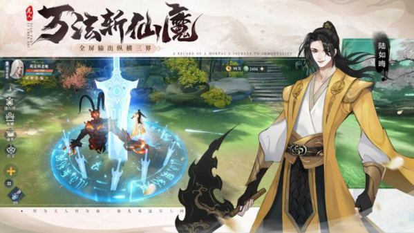 凡人修仙傳:人界篇圖片3