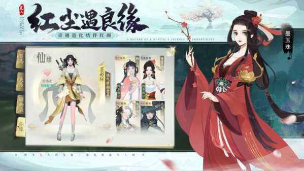 凡人修仙傳:人界篇圖片2