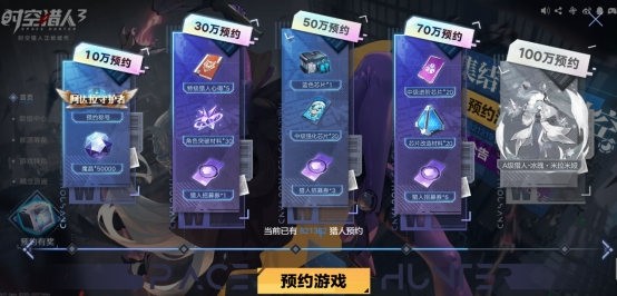 時空獵人3圖片5