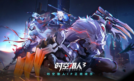 時空獵人3圖片1