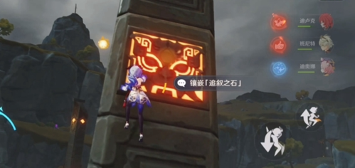 原神靖世九柱柱子爬行圖