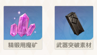 原神香氣四溢的調(diào)料怎么用5