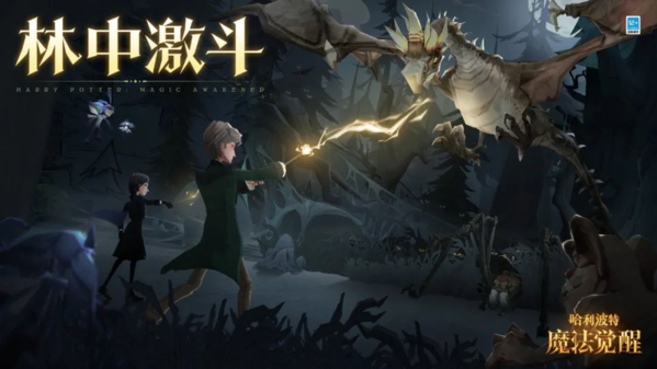 哈利波特魔法覺醒林中激斗怎么玩1