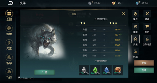 魔幻沙盒 黑暗與光明手游iOS不刪檔測試下周開啟，版本亮點搶先看