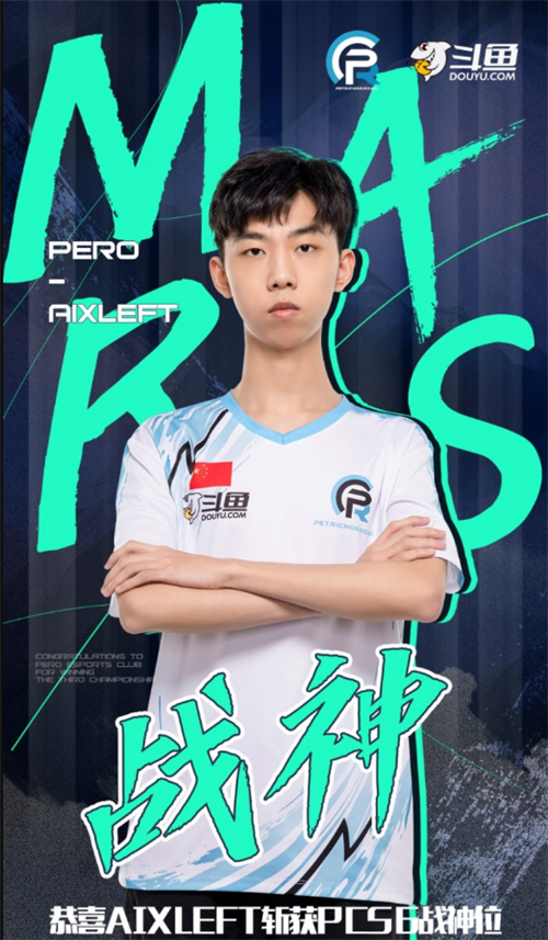 2022PCS6東亞洲際賽完美落幕——PeRo戰(zhàn)隊一舉拿下洲際賽三連冠!