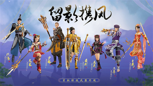 《劍網(wǎng)3緣起》今日震撼公測 十重活動(dòng)豪禮贈(zèng)群俠