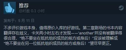 合作解密游戲我們永遠在這發(fā)售 綜合評價“特別好評”