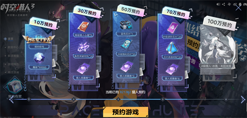 喜獲蘋果Today推薦 時空獵人3邀請好友預(yù)約鉆石紅包抽不停