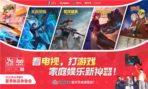 騰訊先鋒加持“頭號(hào)蝸?！?，云游戲新概念終端破題發(fā)布