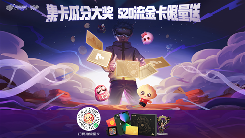 熱愛(ài)創(chuàng)萬(wàn)象！2022網(wǎng)易游戲520發(fā)布會(huì)如期而至