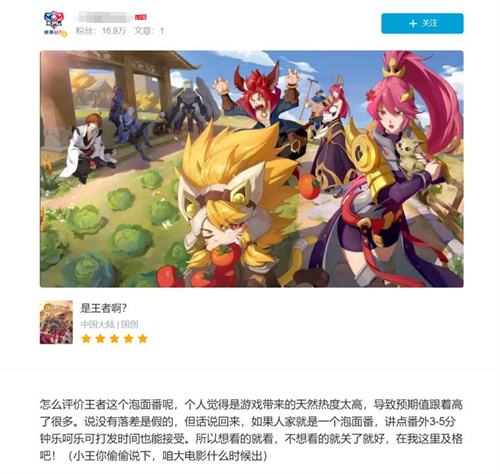 是王者?。客跽邩s耀 IP動(dòng)畫輕騎兵